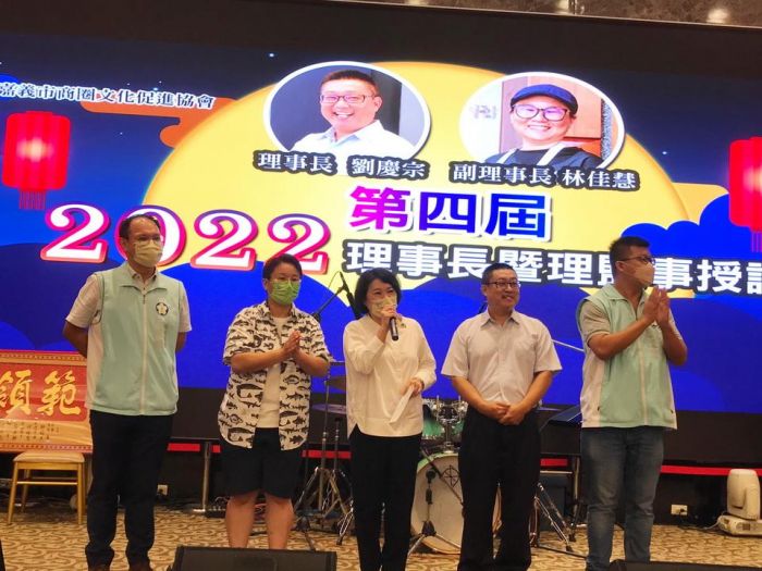 嘉義市商圈文化促進協會第四屆理事長暨理監事授證