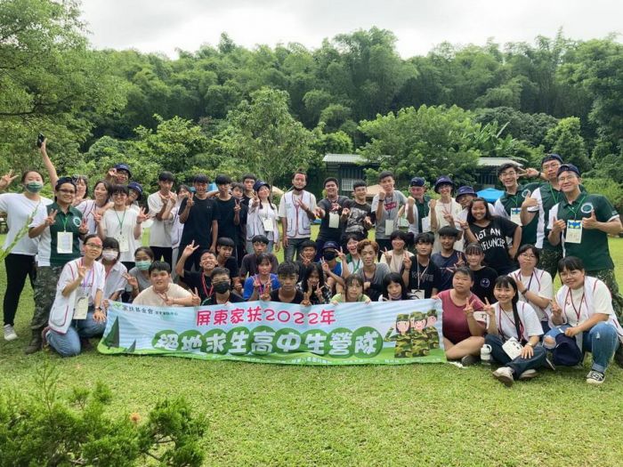 屏東家扶中心舉辦絕地求生高中生營隊