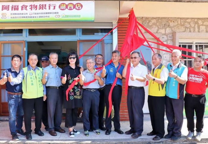 澎湖阿福迷你食物銀行開幕 擴大規模嘉惠鄉親