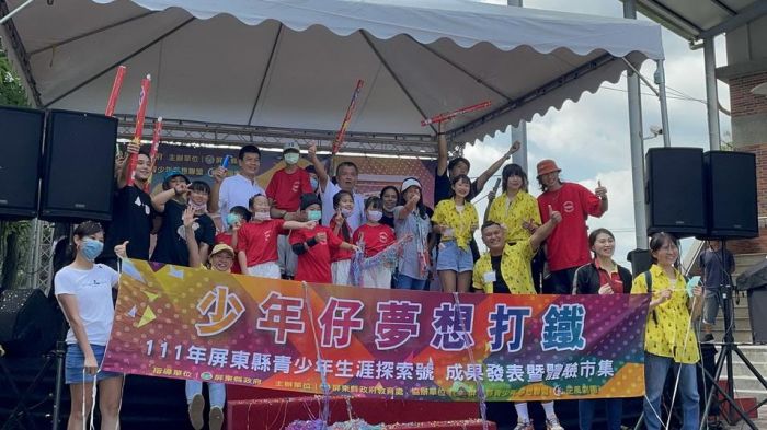 屏東少年仔夢想打鐵成果發表暨體驗市集活動