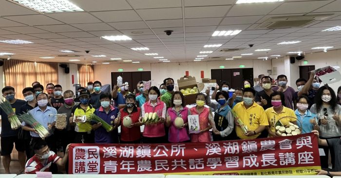 溪湖鎮公所辦青農共話學習成長講座 分享多元青農創業資訊