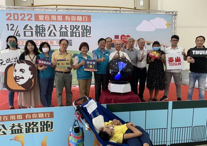 台糖公益路跑「愛在飛揚．有你隨行」歡迎報名