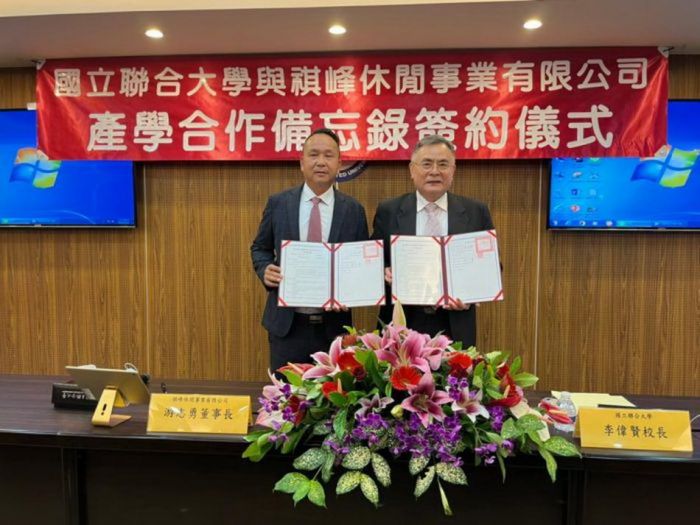 聯合大學、祺峰公司產學合作MOU簽署發展地方觀光