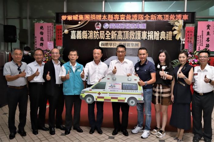 愛爾麗集團贈嘉縣消防局巴騰堡格紋高頂救護車