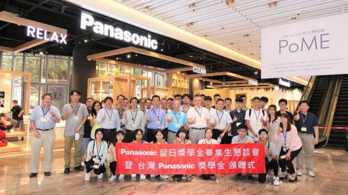 堅持培育人才的理念 Panasonic獎學金舉行頒獎典禮