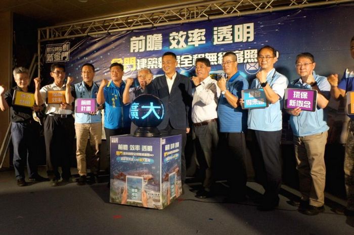 金門建築執照全程無紙審照 建管得來速APP擴大啟用