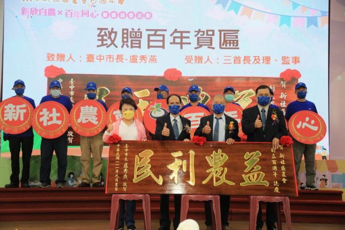 慶祝新社區農會一百歲 盧秀燕：邁向下一個百年風華