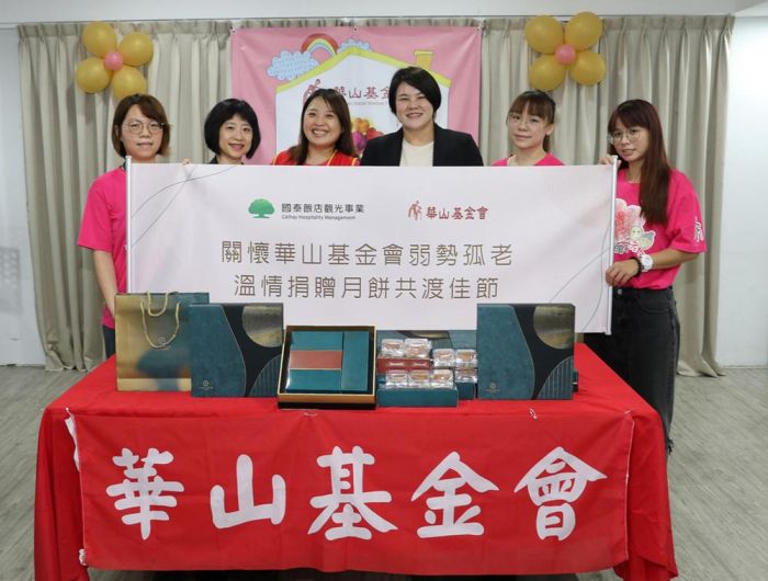 溫情捐贈月餅! 國泰飯店觀光事業關懷偏鄉兒童弱及弱勢孤老