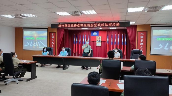 新竹榮服處結合後備指揮部辦理職涯講座