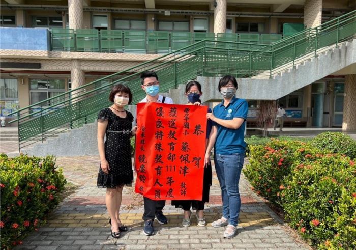 啟發孩子的亮點! 豐年國小蔡佩津榮獲優良特殊教育人員