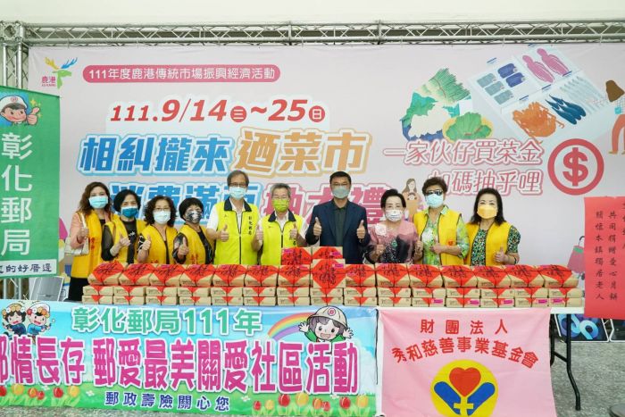 秀和慈善心攜手郵政愛  中秋傳愛關懷鹿港獨居長者
