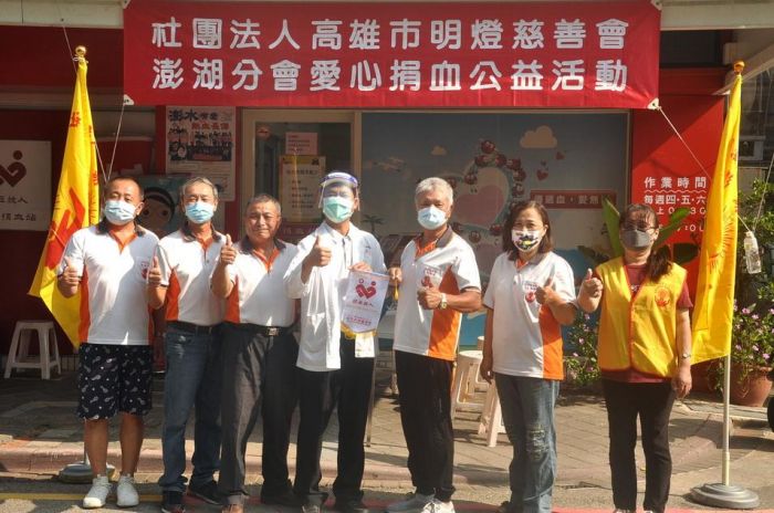 高市明燈慈善會澎湖分會舉辦愛心捐血公益活動