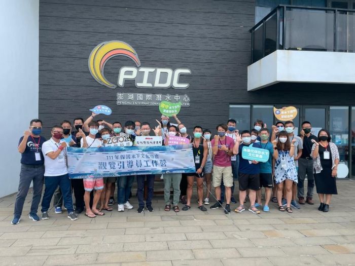 第二屆水下資產觀覽引導員工作營 澎湖PIDC開訓