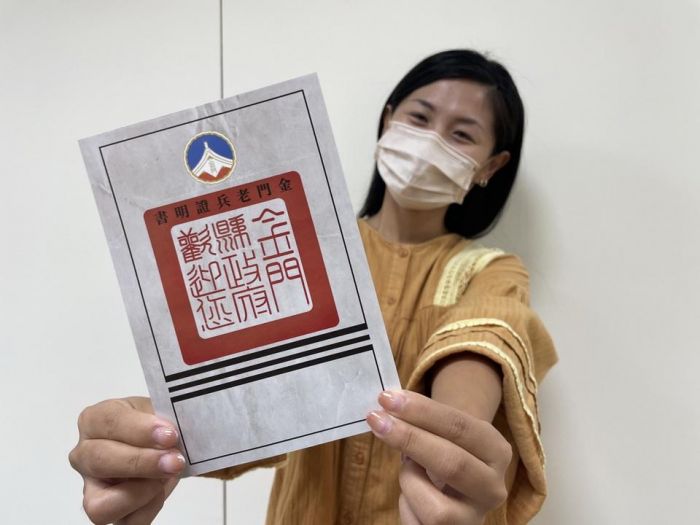 2022金門老兵召集令 專屬老兵紀念品曝光