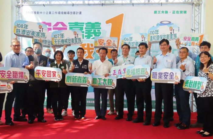安全嘉義、我+1！台化安衛家族成立記者會