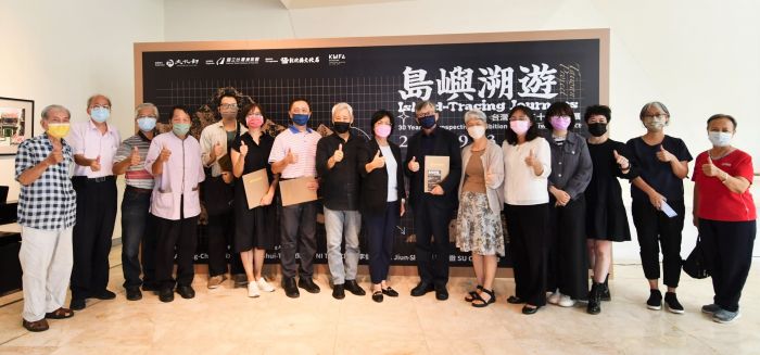島嶼溯遊 台灣計劃三十年回顧展彰化縣立美術館展出