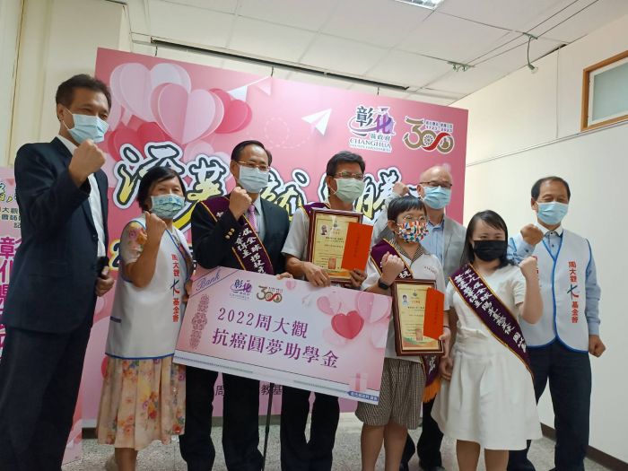 活著就是勝利 周大觀抗癌圓夢助學金得主會師