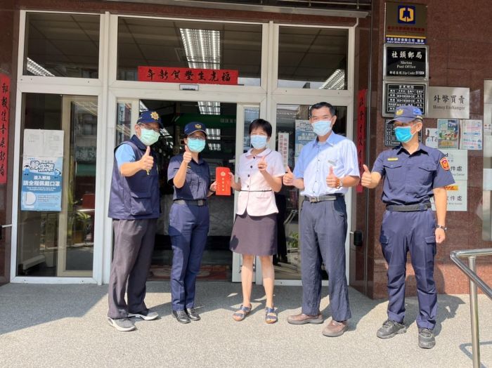 彰化縣社頭郵局機警阻攔假親友真詐騙案 警方頒發禮券表達感謝