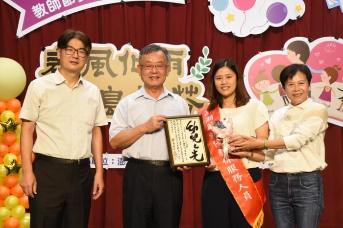 教師節慶祝大會 澎湖縣表揚績優暨資深教保服務人員