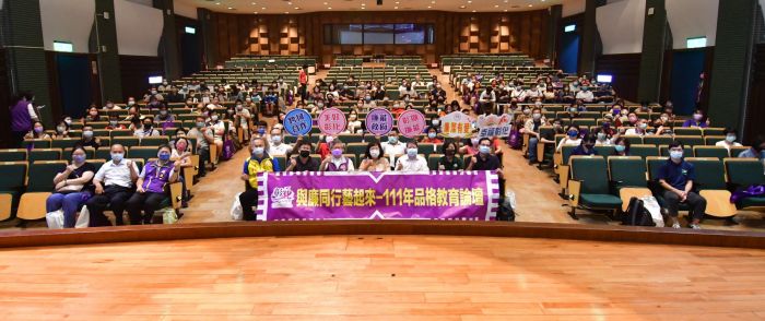 誠信與法治觀念深植校園 彰化縣政府舉辦111年品格教育論壇