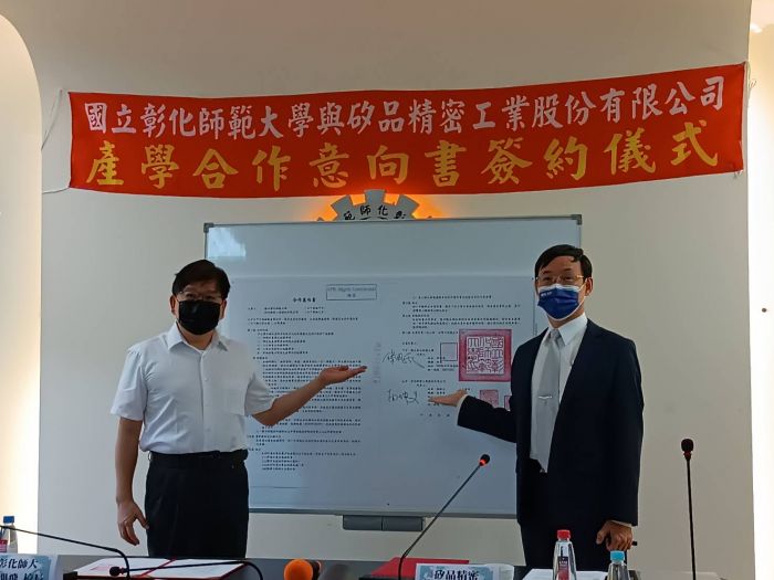 儲備半導體封測人才 矽品、彰師大簽訂產學合作