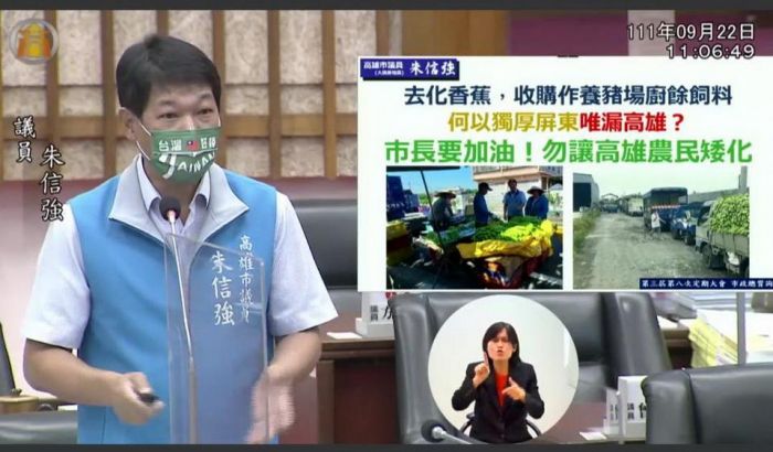 香蕉去化收購獨漏高雄 朱信強議員要求市府重視蕉農心聲