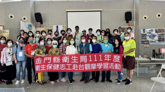 金門縣衛生保健志工團隊赴台觀摩學習