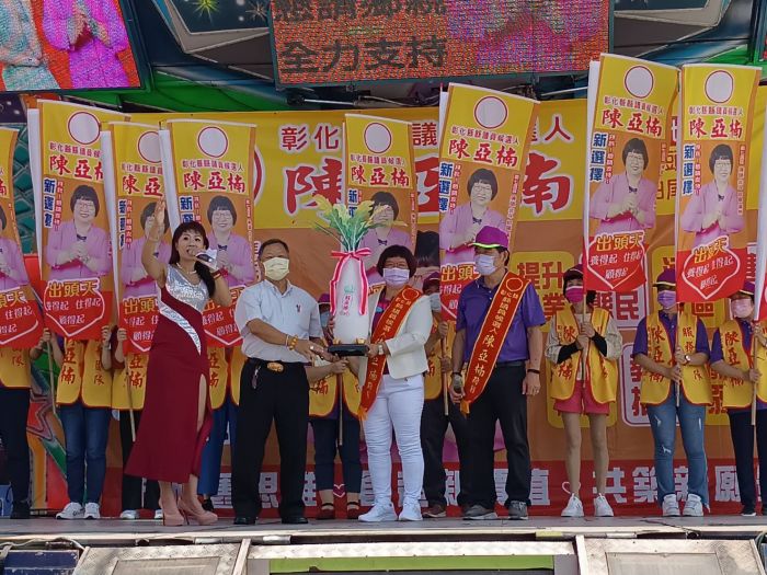彰化縣議員參選人陳亞楠成立競選總部 各界相挺場面熱絡