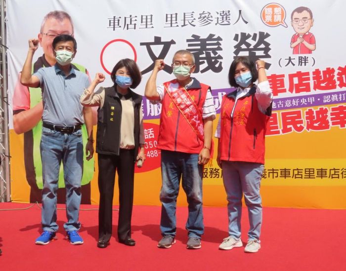 「1人當選、2人服務」陳姿妏議員為文義榮披掛競選綵帶