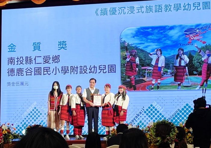 德鹿谷國小附設幼兒園獲原民會績優沉浸式族語教學金質獎