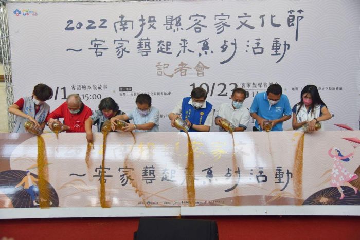 2022南投縣客家文化節10月1日起跑