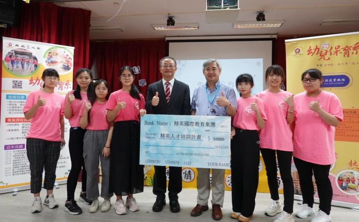 精英國際提供優渥獎學金與吳鳳科大共同培育幼教人才