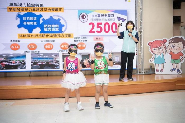 嘉義市防治近視！啟動學齡前兒童免費專業視力檢查