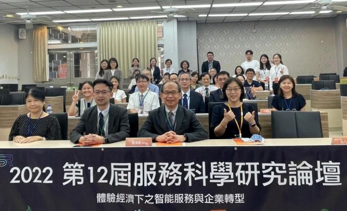 金門大學舉辦服務科學研究論壇  國內外學者共襄盛舉