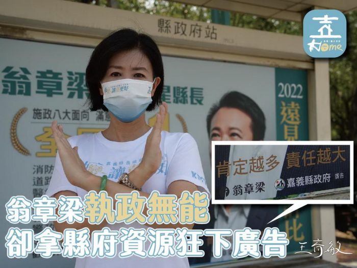 嘉縣城市競爭力連續兩年倒數第一 王育敏批翁章梁執政無能 愧對縣民