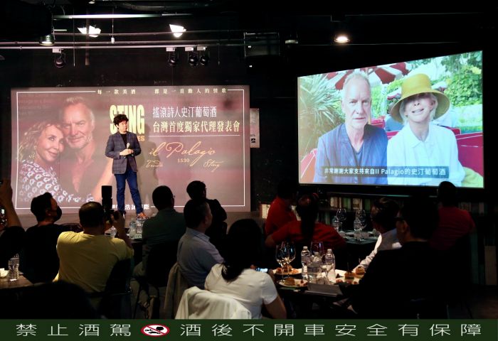 台灣獨家首發代理發表義大利葡萄酒教父與樂壇傳奇Sting攜手共譜瓶中信