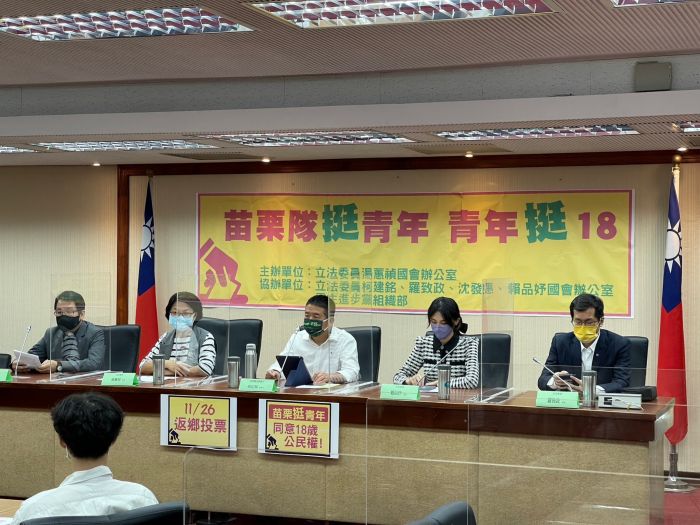 18 歲公民權 青年站出來!  湯蕙禎邀徐定禎北上與多名立委一同號召青年返鄉投票