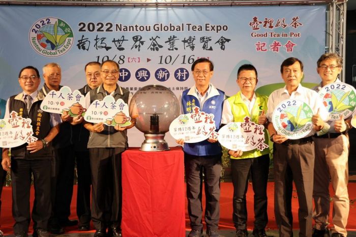 南投世界茶業博覽會　10/8中興新村登場