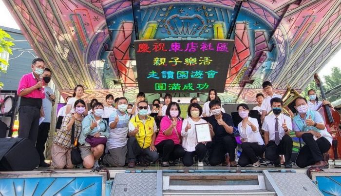 嘉市車店社區舉辦親子樂活走讀園遊會 奉茶站啟用