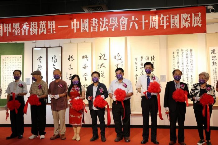 中國書法學會60周年國際展　南投文化局開展