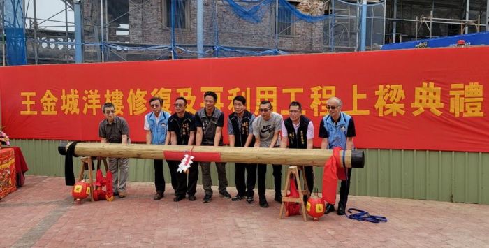 金門縣定古蹟王金城洋樓修復工程上樑典禮