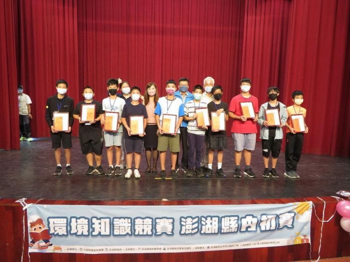 澎湖縣111年環境知識競賽圓滿落幕