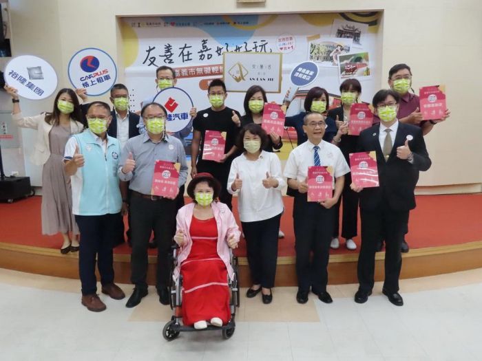 嘉義市友善無礙輕旅行發表會暨友善店家表揚典禮