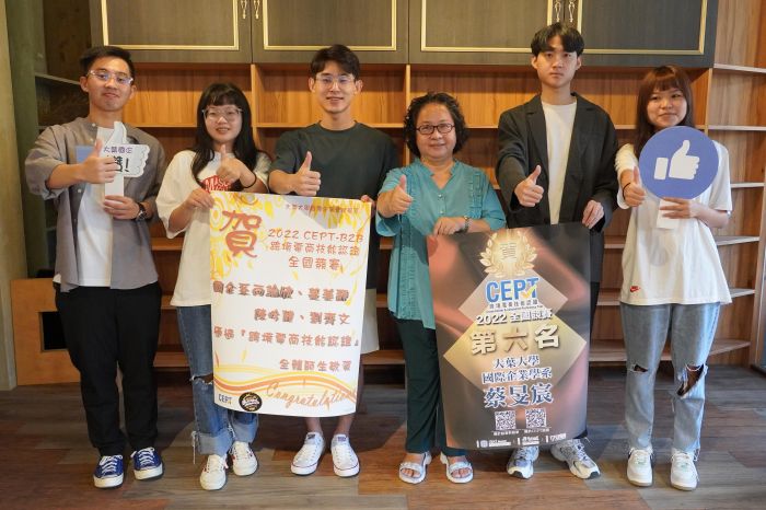 打造就業競爭力 大葉大學5生全額通過CEPT跨境電商認證 蔡旻宸獲第6名