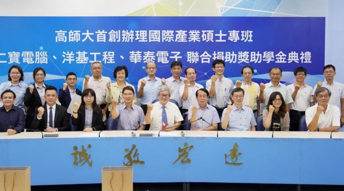 高師大與三大企業簽署合作協議 培育國際專業人才