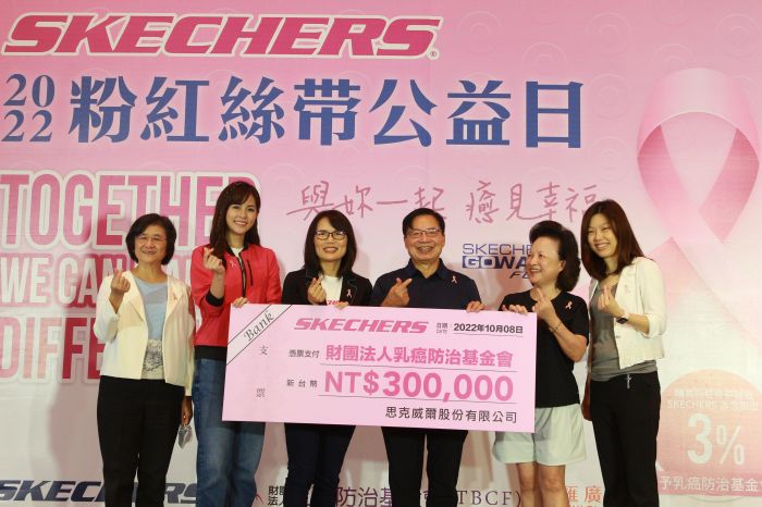 任容萱首度擔任SKECHERS粉紅絲帶公益大使 邀你一起癒見幸福