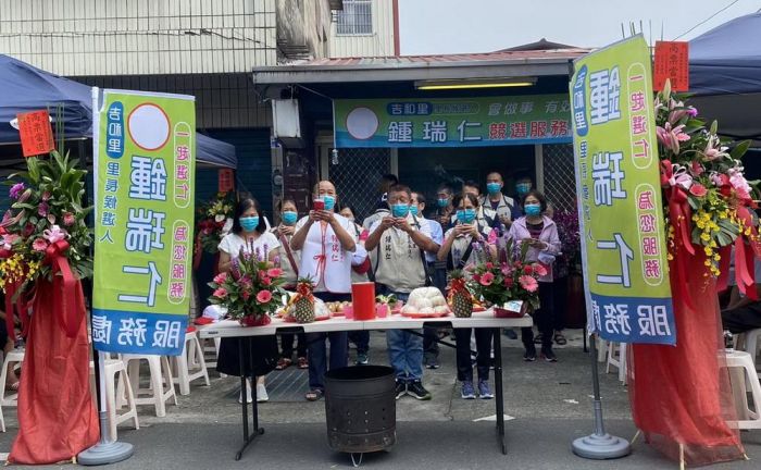美濃吉和里長候選人鍾瑞仁競選服務處成立大會 場面熱鬧