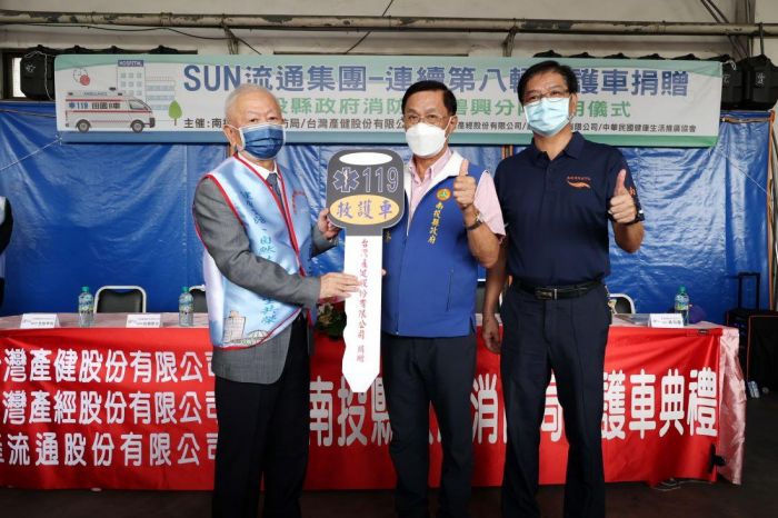 日商SUN流通集團  捐贈南投縣一部救護車