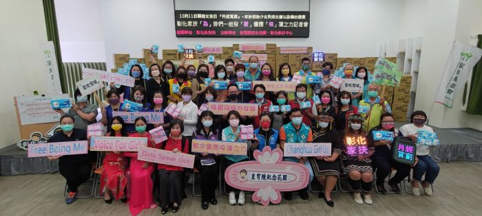 國際女孩日關注月經貧窮議題 彰化家扶為弱勢女性募集衛生棉