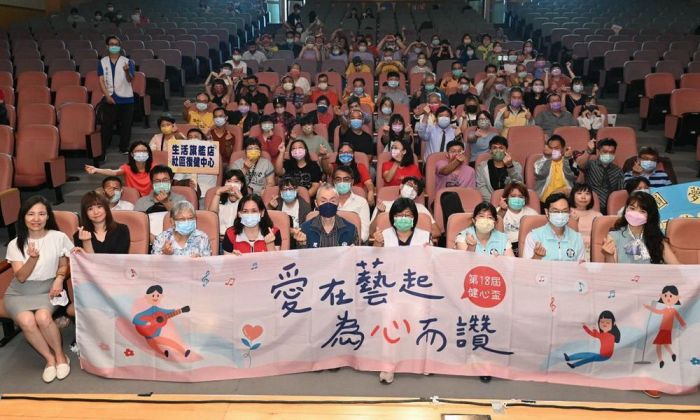 全國『健心盃』精神康復者社區才藝交流競賽『愛在藝起，為心而讚』